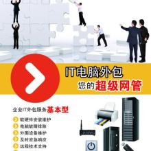 軟件外包服務 驅動數字化轉型的戰略選擇